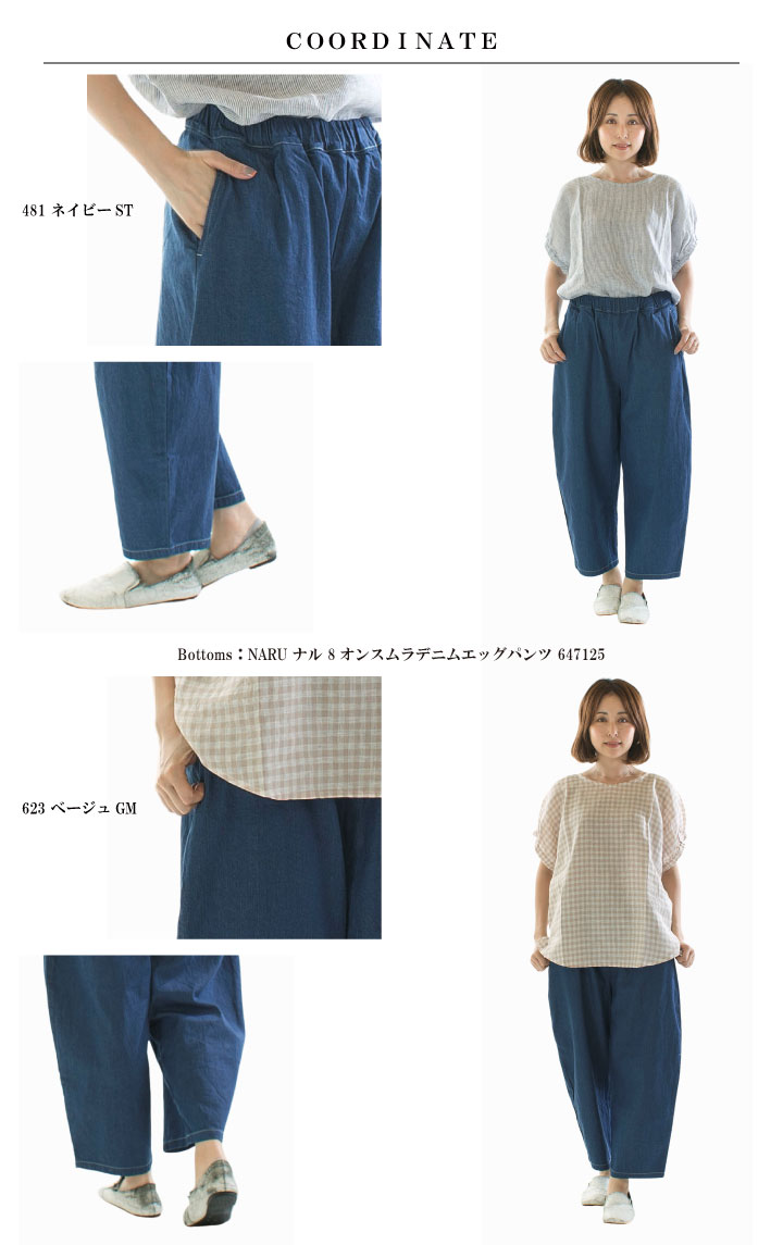 NATURAL LAUNDRY ナチュラルランドリー 60フレンチリネンドロップPO 