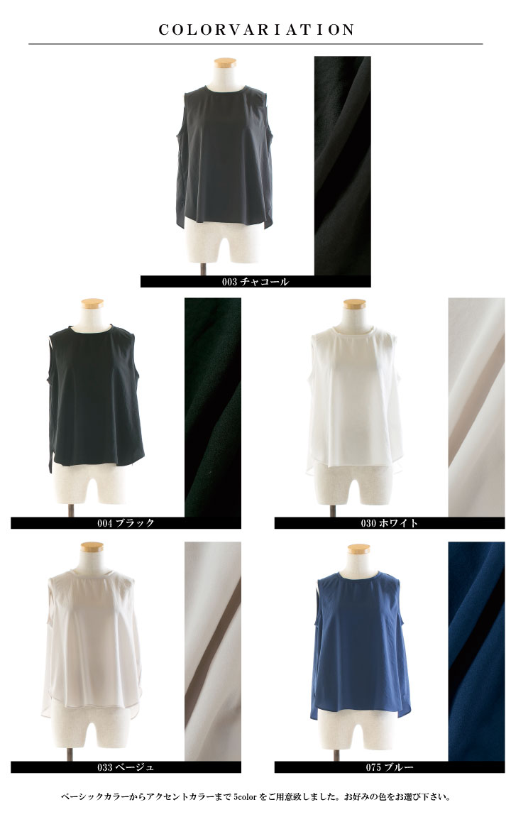 Dignite collier ディニテコリエ ストレッチシフォン