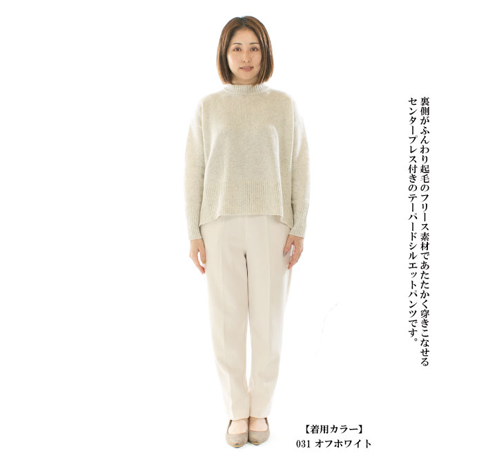 未使用級☆ディニテコリエ 裏起毛 フリーステーパードパンツ ワイド アイボリー Dignite collier ディニテコリエ 裏フリーステーパードパンツ 80243430