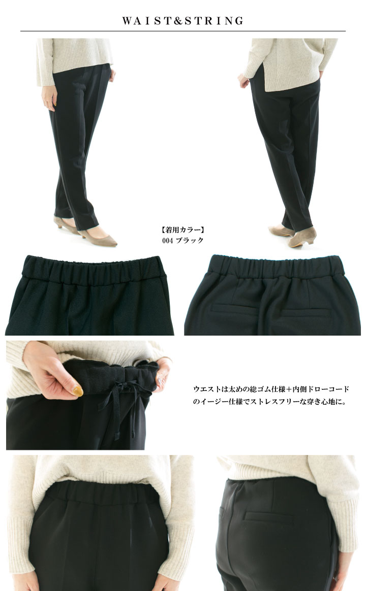 Dignite collier ディニテコリエ 裏フリーステーパードパンツ 80243430