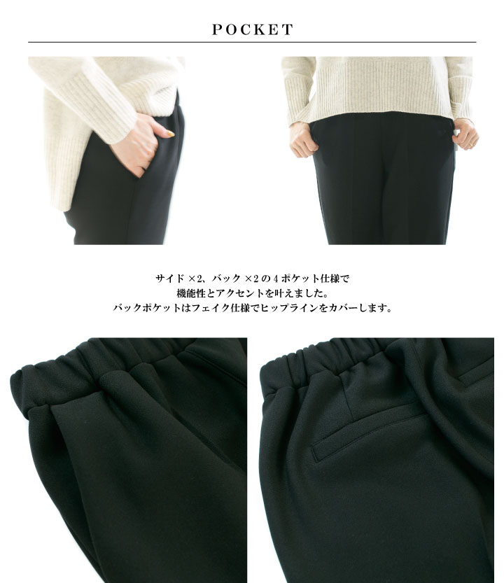 Dignite collier ディニテコリエ 裏フリーステーパードパンツ 80243430