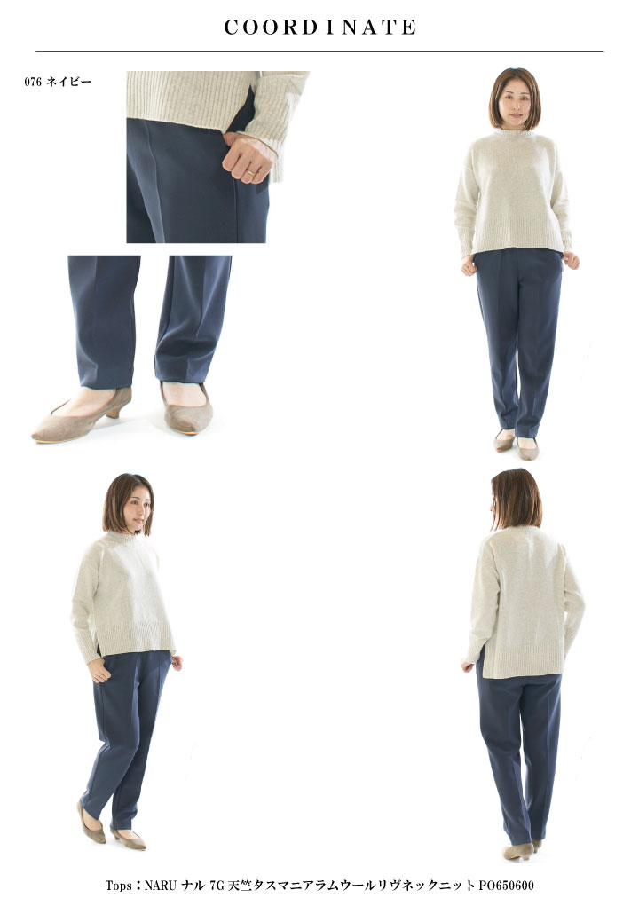 Dignite collier ディニテコリエ 裏フリーステーパードパンツ 80243430