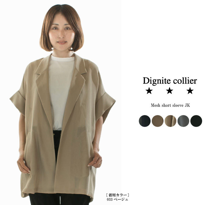 Dignite Collier（ディニテコリエ）ベスト　ベージュ ディニテコリエ(Dignite Collier）サイドタックジレ／ベージュ