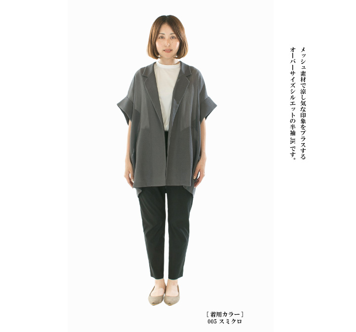 Dignite collier ディニテコリエ メッシュ半袖JK 80255252【2025