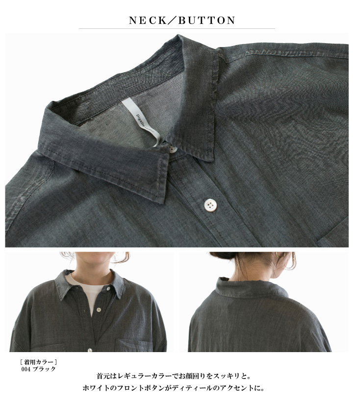 Dignite collier ディニテコリエ シアーデニムシャツ80267208【2026春