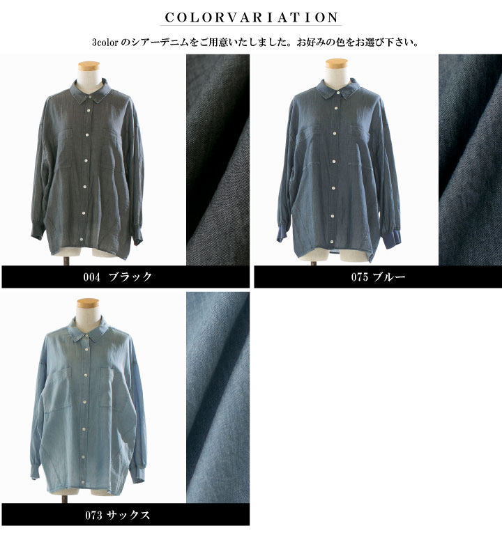 Dignite collier ディニテコリエ シアーデニムシャツ80267208【2026春