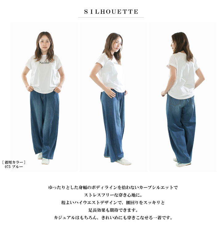 Dignite collier ディニテコリエ カーブデニムPT 80268125【2026春夏