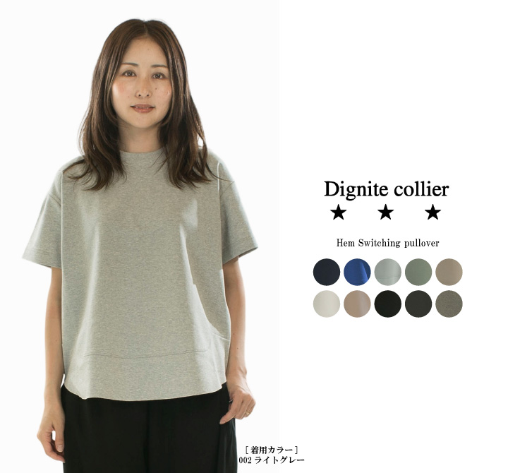 Dignite collier ディニテコリエ 裾切替プルオーバー 80990215-1