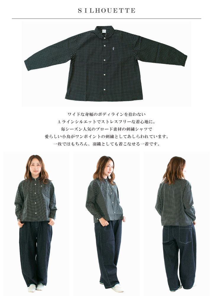 grin グリン ブロード小鳥刺繍SH 8261T-021【2026春夏】 : varzy 