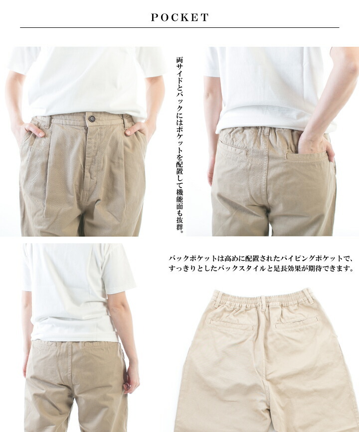 HARVESTY（ハーベスティ） イージーエッグパンツ A11913 : varzy