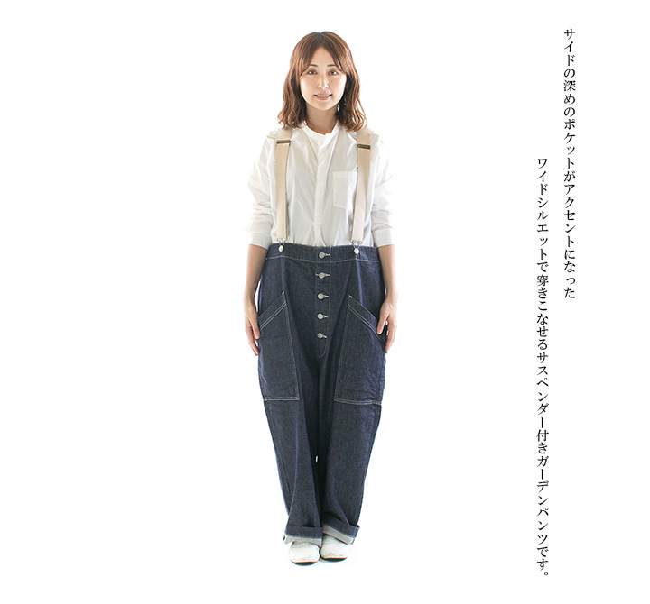 HARVESTY ハーベスティ 10ozノンフェイドサスペンダーガーデンパンツ