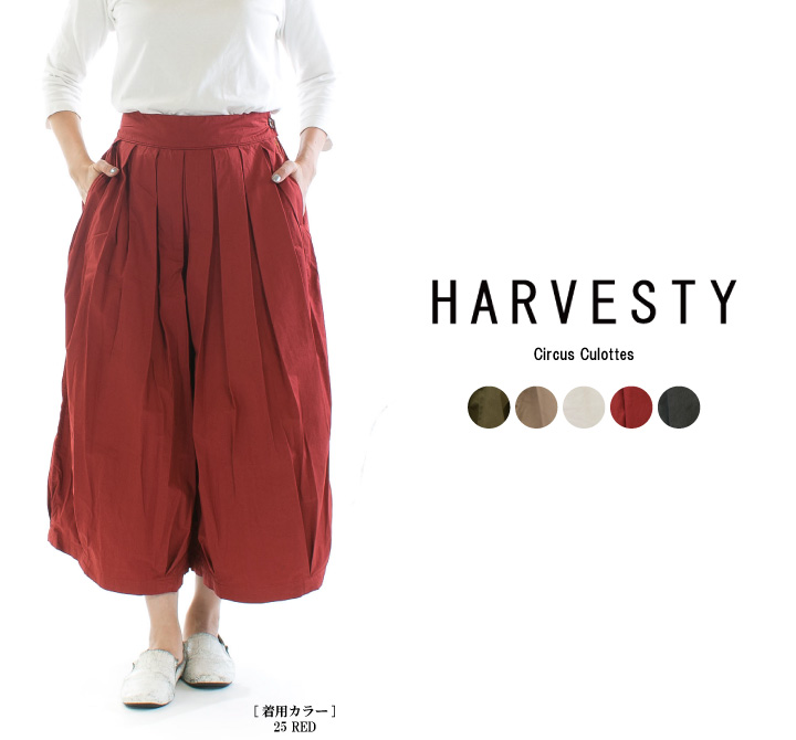 HARVESTY ハーベスティ サーカスキュロット A21609 : varzy