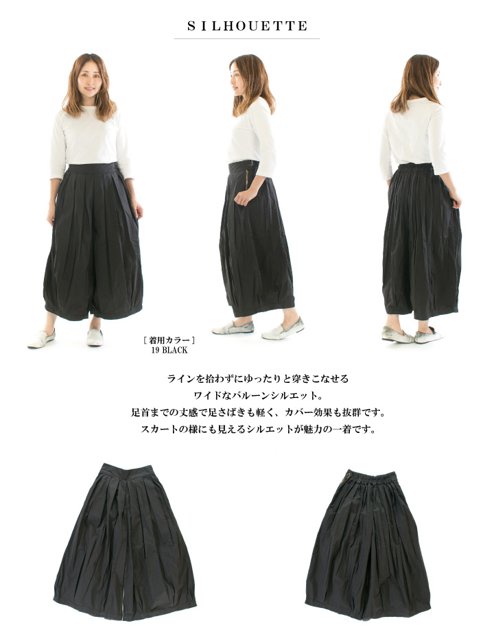 HARVESTY ハーベスティ サーカスキュロット A21609 : varzy