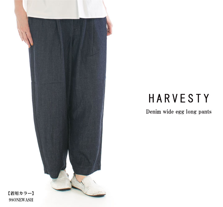 HARVESTY ハーベスティ デニムワイドエッグロングパンツ A21702