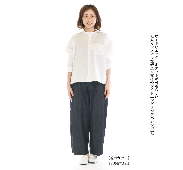 HARVESTY（ハーベスティ） デニムワイドエッグロングパンツ A21702