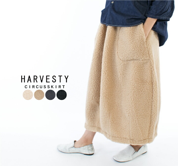 美品 HARVESTY ハーベスティ サーカススカート HARVESTY (ハーベスティ) サーカススカート