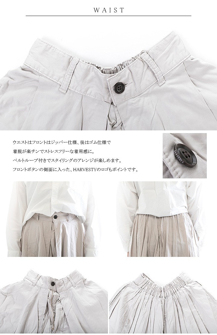 HARVESTY ハーベスティ 60サテンカルメンキュロット A22002 : varzy