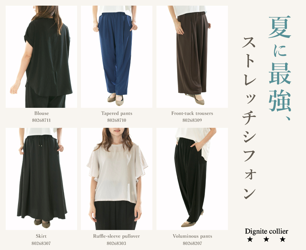 ドミンゴ、トロア、ヤンガニー、マルシャルテルを取扱うセレクト