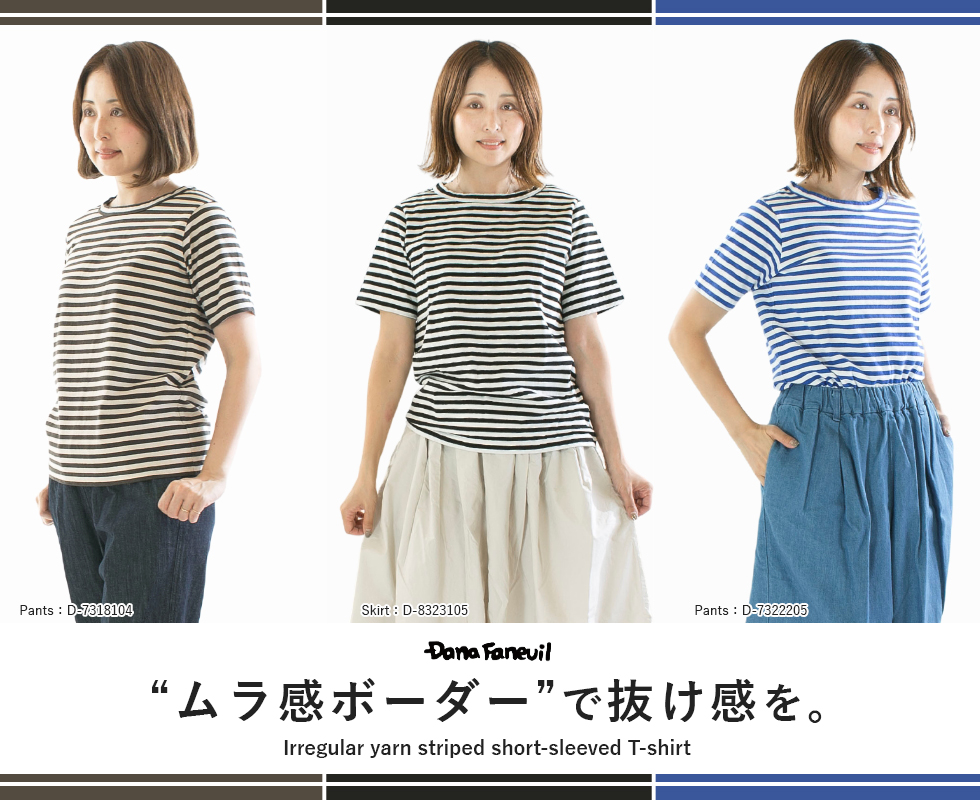 ドミンゴ、トロア、ヤンガニー、マルシャルテルを取扱うセレクト