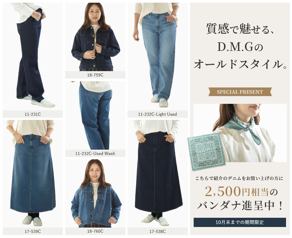 ドミンゴ、トロア、ヤンガニー、マルシャルテルを取扱うセレクト