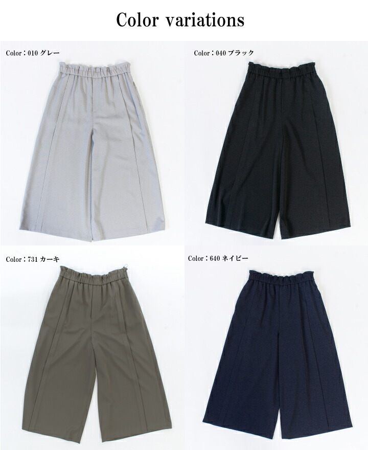 ヤンガニー ガウチョパンツ (F-5180)(F-5710)(F-5440) 【特別