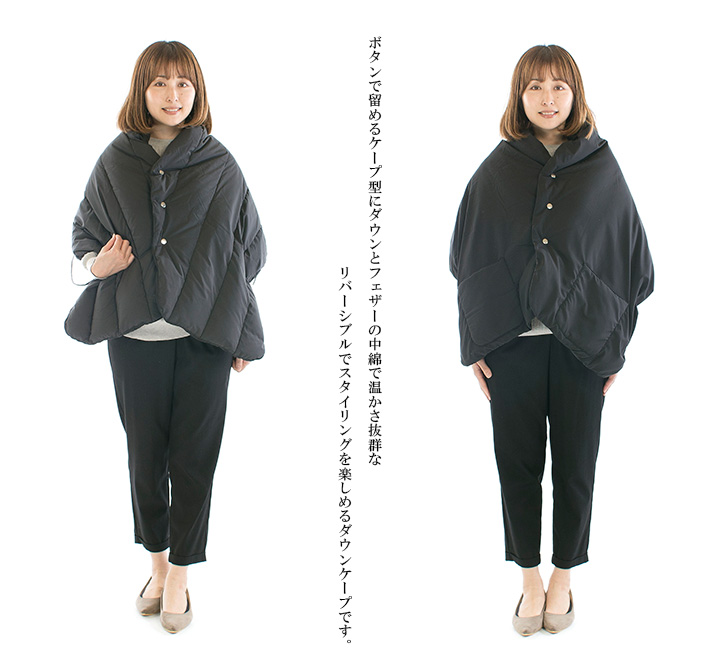 30%OFF】miffew ミフュー リバーシブルダウンケープ 30%OFF】miffew ミフュー リバーシブルダウンケープ