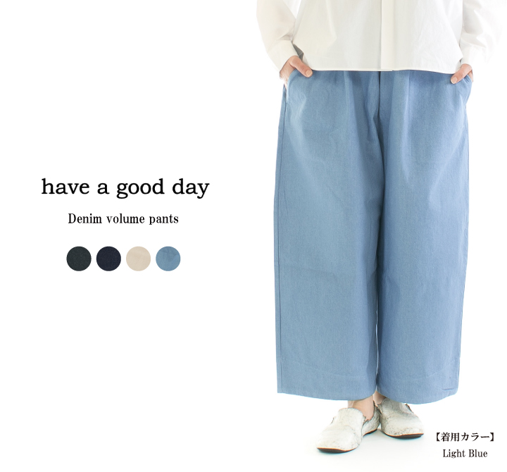 have a good day ハブアグッドデイ デニムボリュームパンツ hgd-090【2023春夏】○