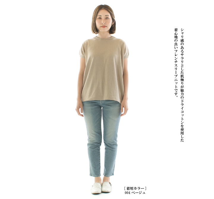 Johnbull ジョンブル ドライコットンフレンチスリーブニット JL231N02【JB】 Johnbull ジョンブル ドライコットンフレンチスリーブニット