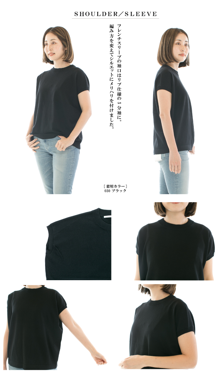 Johnbull ジョンブル ドライコットンフレンチスリーブニット