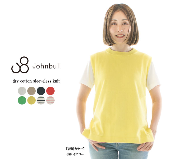 Johnbull ジョンブル ドライコットンノースリーブニット JL231N03【JB】