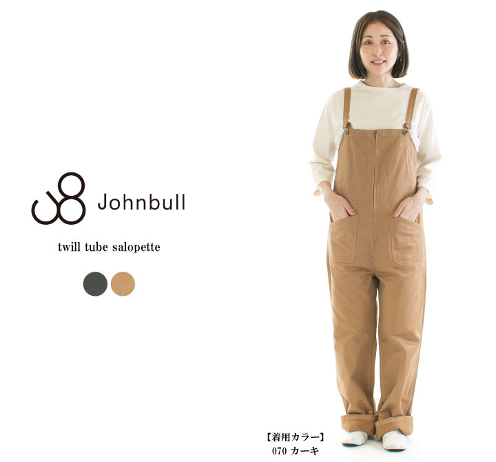 Johnbull ジョンブル ツイルチューブサロペット JL231P21 【JB