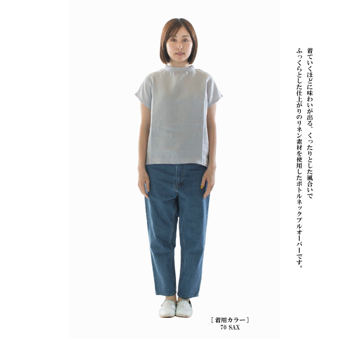LAITERIE(レイトリー) リユールリネンボトルネックプルオーバー(LB-116) 楽天市場】[SALE セール] レイトリー LAITERIE リユールリネン