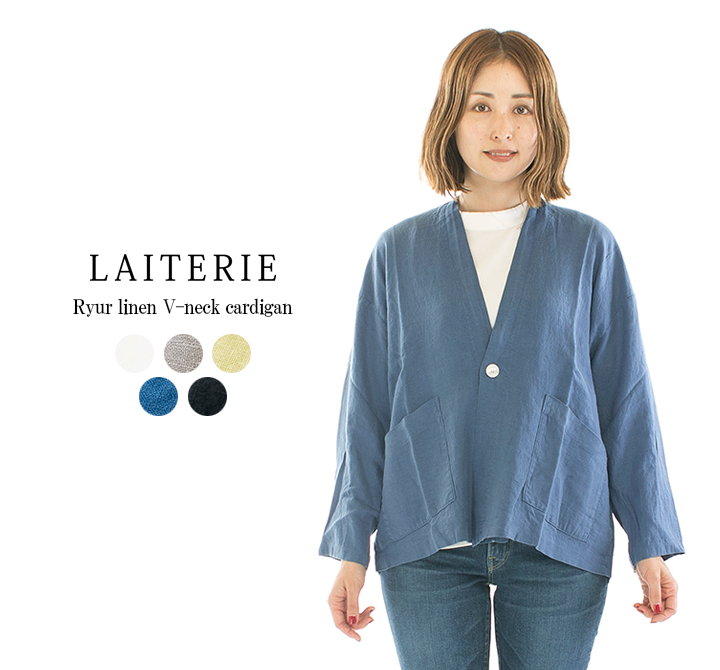 LAITERIE レイトリー リユールリネンVネックカーディガン LBT