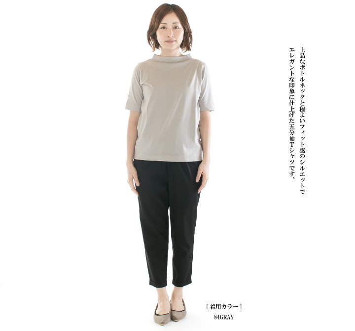 レイトリー LAITERIE USE天竺5分袖ボトルネックTシャツ LC20201 無地 きれいめ 日本製 レディース 2025春夏 楽天市場】□□レイトリー LAITERIE USE天竺5分袖ボトルネックT