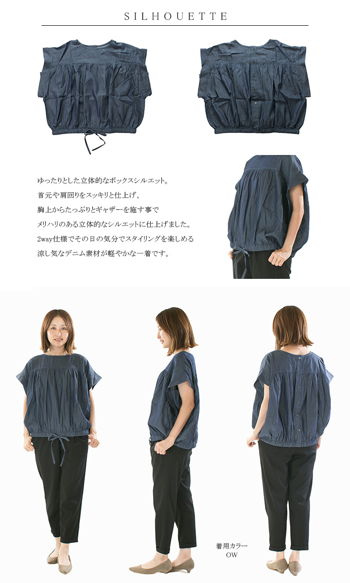 KELEN ケレン 2Wayギャザーデニムブラウス MEYA LKL25SBL2231【2025春 