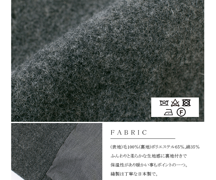 Prit プリット ウールモッサネルーカラーショートコート P60202