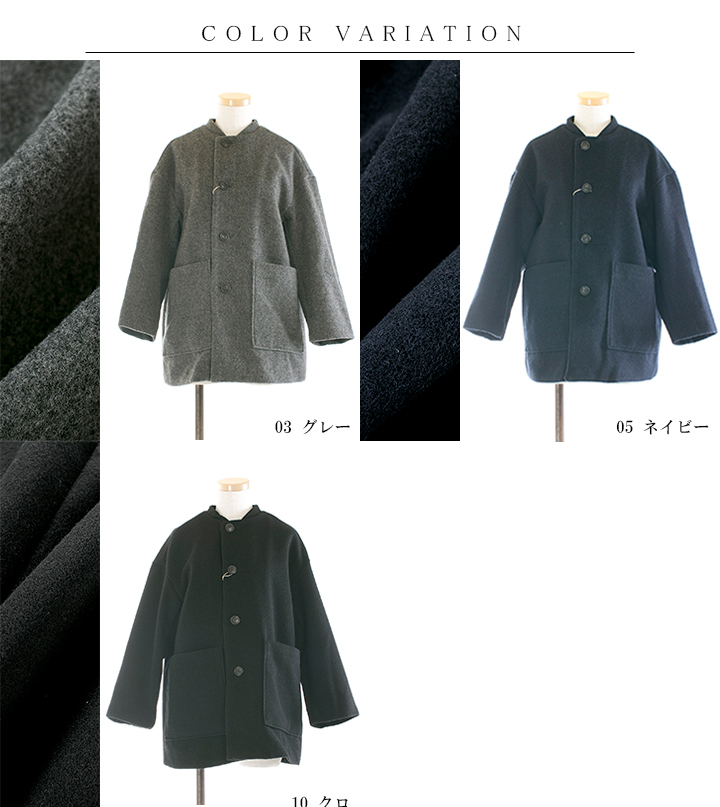 Prit プリット ウールモッサネルーカラーショートコート P60202