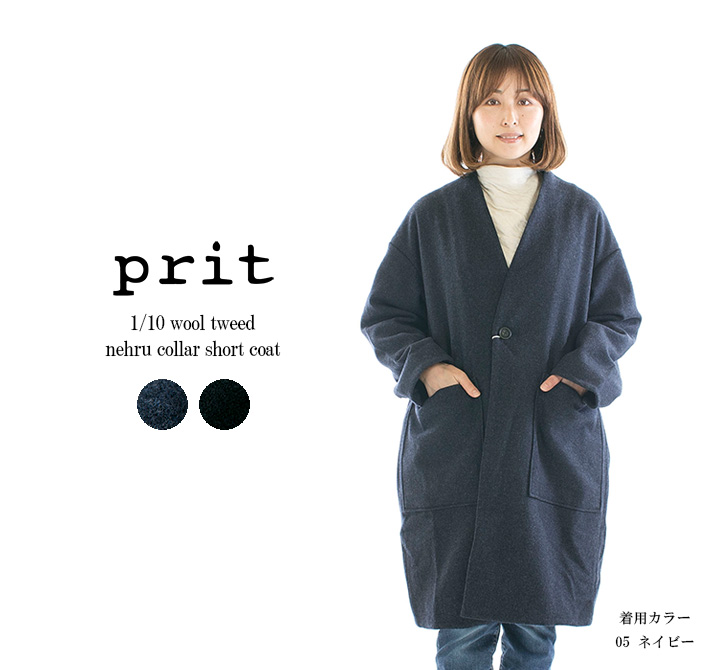 【未使用級】prit プリット　1/10ウールツイードノーカラーコクーンコート p60401.jpg