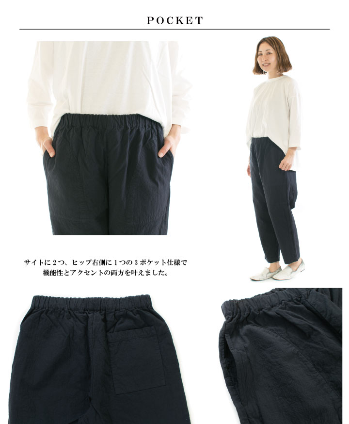 Prit プリット 二重織近江晒加工リラックスパンツ P71312【2023