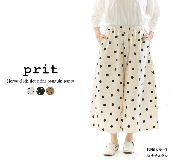 Prit プリット 馬布ドットプリントペンギンパンツ P71503【2025春夏