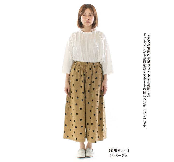 Prit プリット 馬布ドットプリントペンギンパンツ P71503【2025春夏