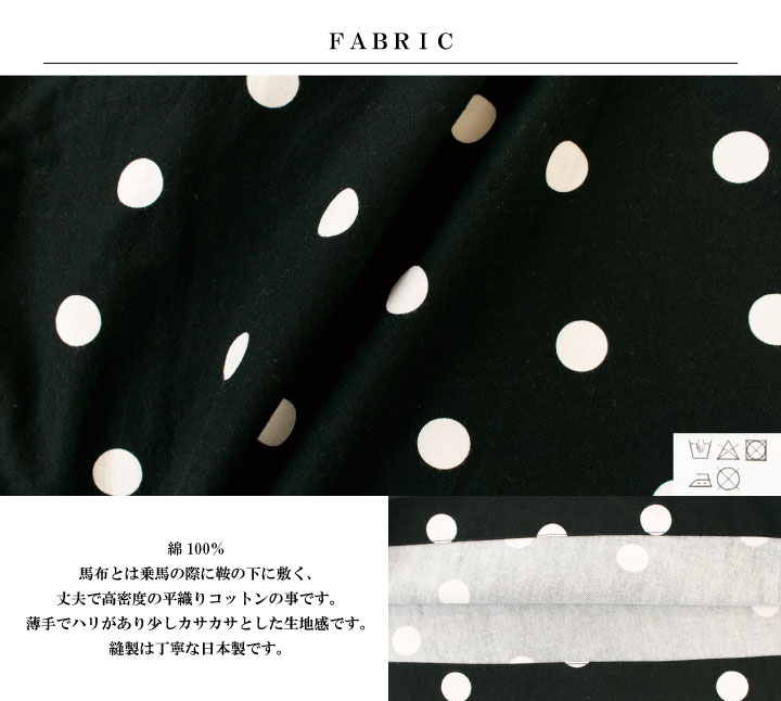 Prit プリット 馬布ドットプリントペンギンパンツ P71503【2025春夏