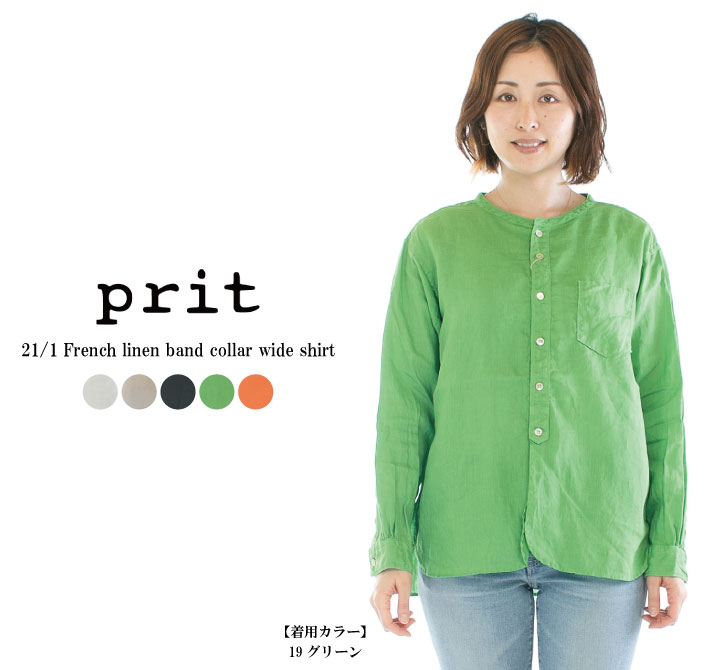Prit プリット 21／1フレンチリネンバンドカラーワイドシャツ P81266 