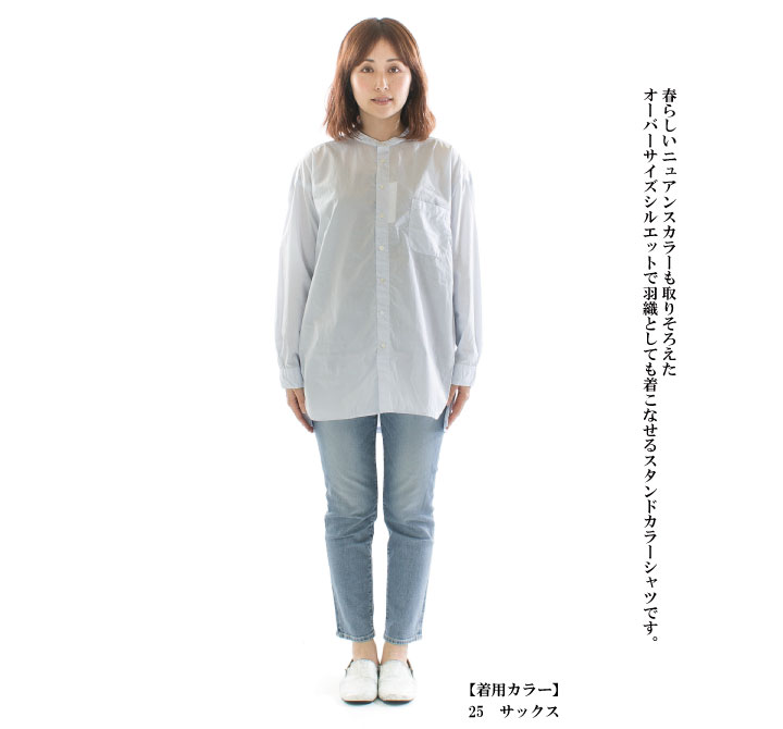 Prit プリット 80／1タイプライタースタンドカラーオーバー