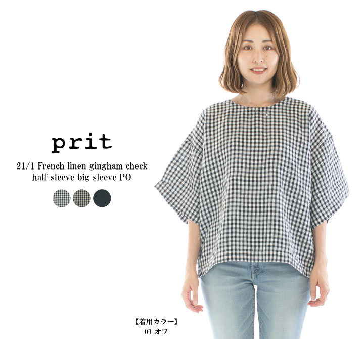 楽天市場】prit プリット リネン（ベスト・ジレ｜トップス
