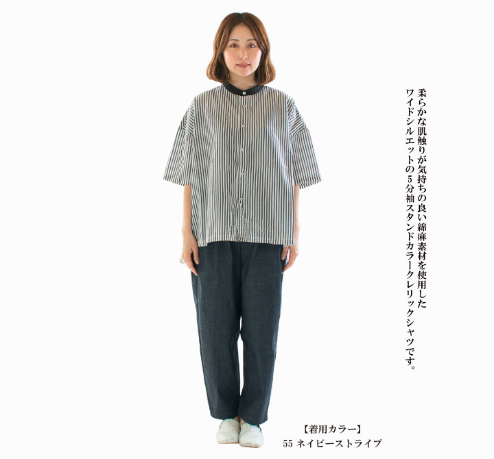Prit プリット 50／1綿麻ブロード5分袖スタンドカラークレリックワイド