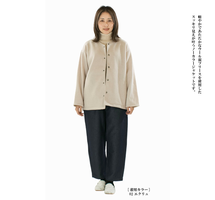 Prit プリット ウール混フリースノーカラージャケット P90616【2025