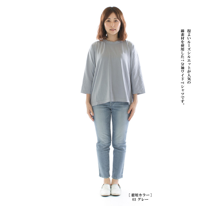 prit プリット 30/1リサイクルムラ糸天竺7分袖ワイドTシャツ P91568 p91468.jpg