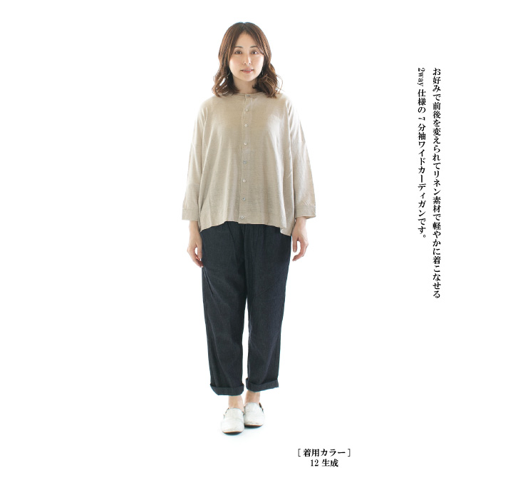 Prit プリット 40／1ヨーロッパリネン天竺7分袖2wayワイド