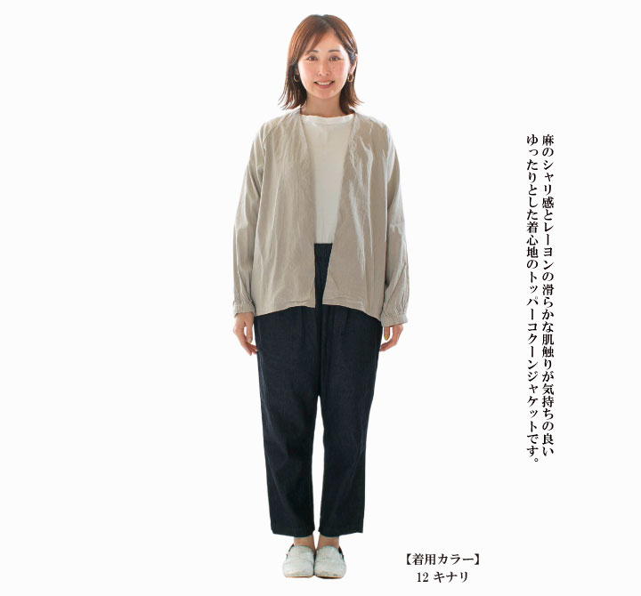 Prit プリット リネンレーヨンストレッチトッパーコクーンジャケット